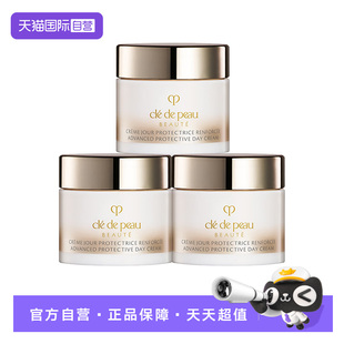 【自营】CPB/肌肤之钥钻光日霜保湿日间防护面霜滋润保湿冬季必备