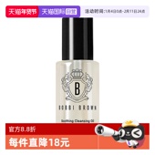 自营 BOBBI BROWN 芭比波朗卸妆油清透舒盈洁肤油15ml保湿 清洁