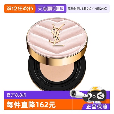 【自营】YSL/圣罗兰粉气垫B10#5g  持久遮瑕保湿细腻粉质轻薄无瑕