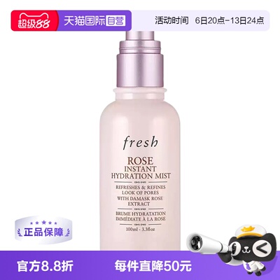 【自营】【下拉淘金币优惠】馥蕾诗Fresh馥蕾诗玫瑰喷雾100ml水润