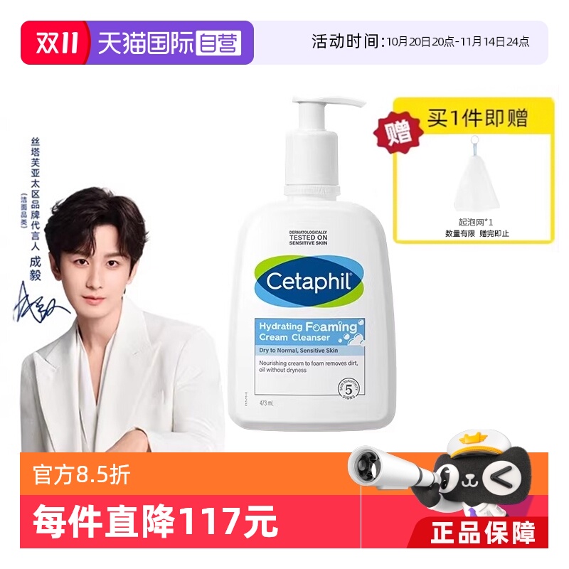 成毅同款丝塔芙蓝朋友473ml