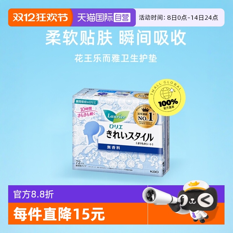 进口花王卫生巾姨妈巾瞬息0触感