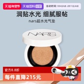 防晒气垫粉底 娜斯超水光气垫11g水润光泽保湿 自营 Nars
