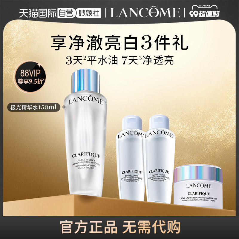 【自营】兰蔻极光精华水 混油皮平衡水油细腻保湿精华水护肤品