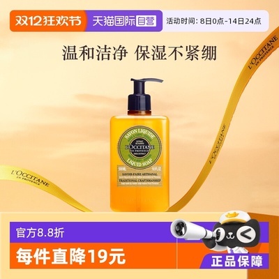 欧舒丹清洁保湿乳木果马鞭草洁肤