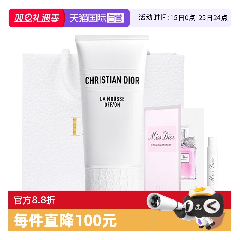 【自营】Dior/迪奥净澈舒缓泡沫洁面乳花漾淡香水套装睡莲洗面奶