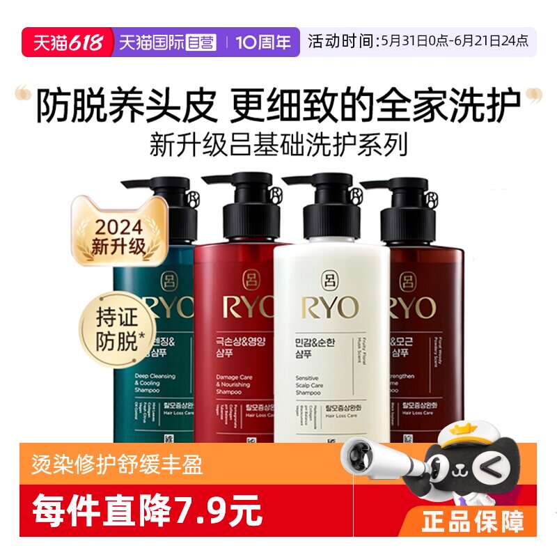 【自营】2024新版红绿棕白吕洗发水护发素480ml