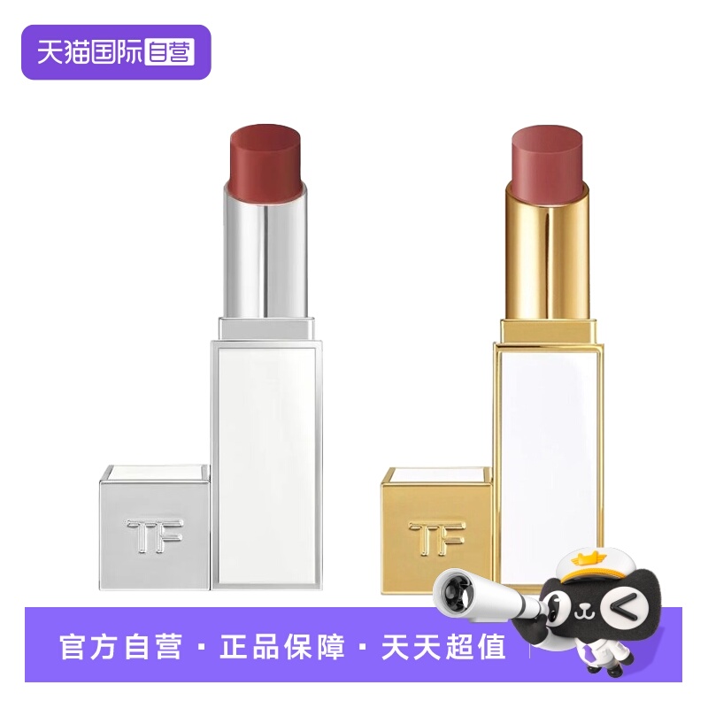 TomFord/汤姆福特TF白管