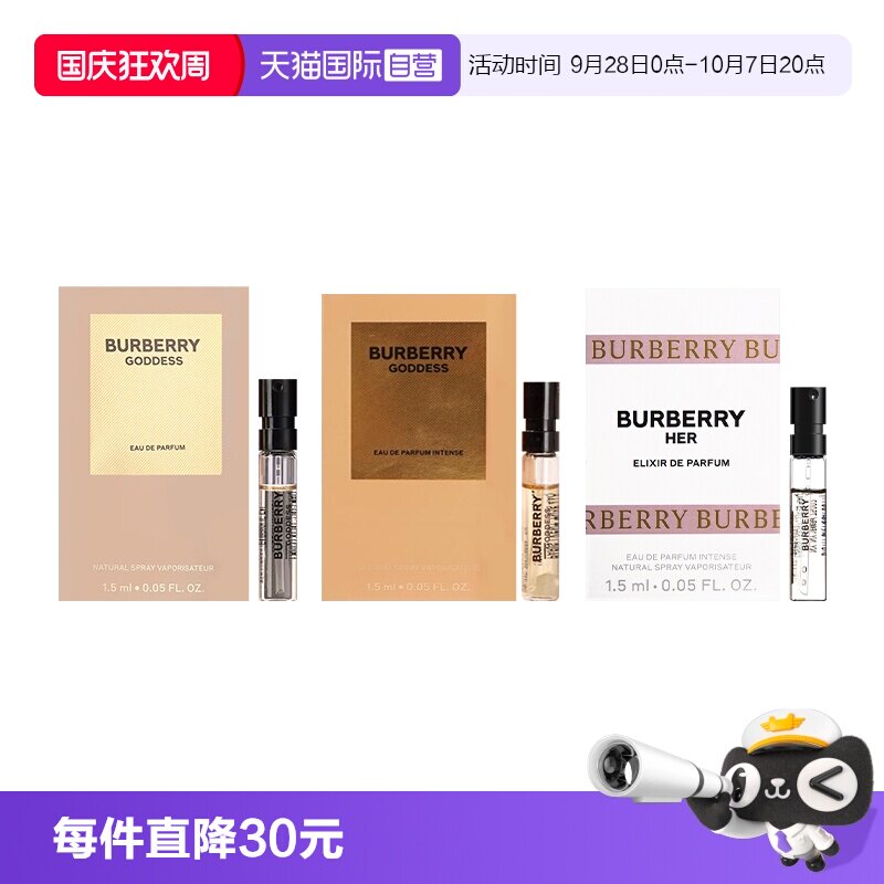 【自营】BURBERRY/博柏利女神花与她草莓奶昔香精英雄男士淡香水图片