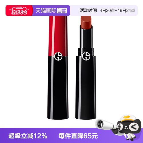 GIORGIOARMANI/阿玛尼权力唇膏