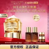 雅诗兰黛面霜智妍胶原霜面霜补水保湿 自营 淡纹修护紧致抗皱