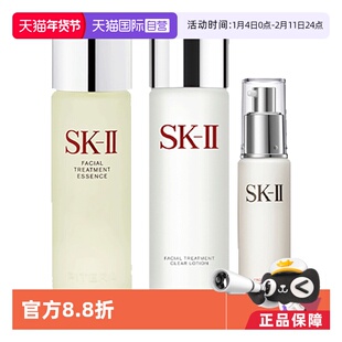 【自营】【闪购】SKII神仙水+清莹露+乳液套装护肤套装紧致美肌