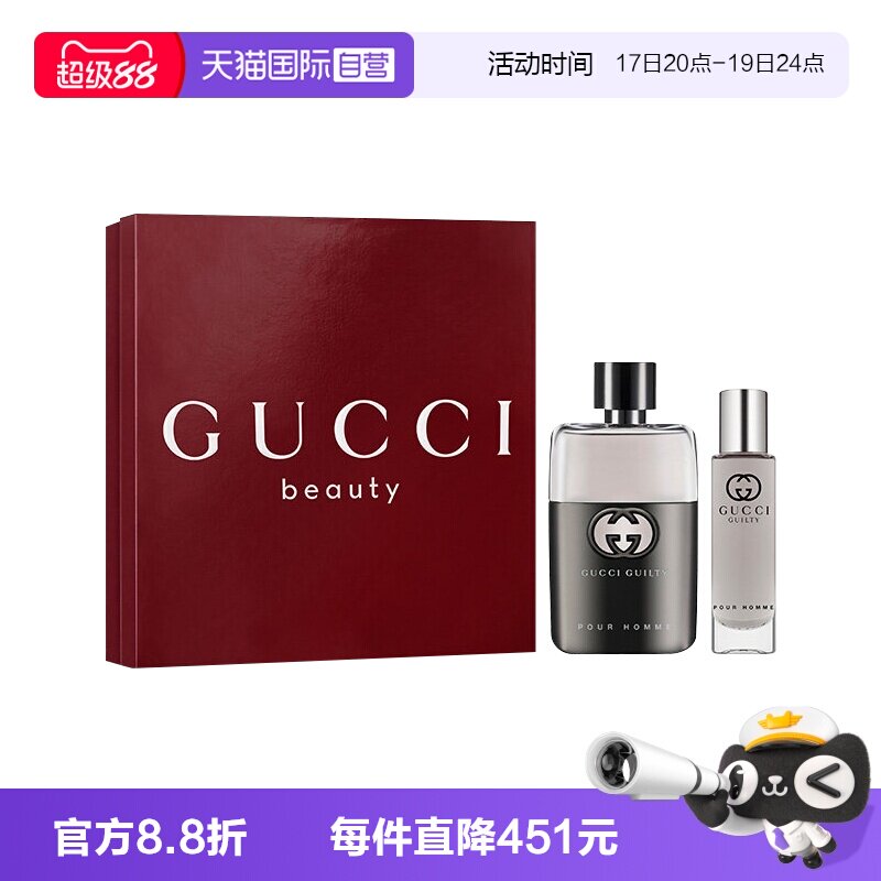 【自营】Gucci/古驰罪爱男士淡香水心选礼盒50ml+15ml雪松木质调