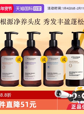 【自营】欧舒丹平衡修护蓬发瓶草本菁纯洗护发控油洗发水500ml