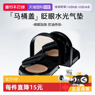 【自营】姿彬马桶盖黑气垫眨眼气垫水光持久遮瑕哑光粉底霜