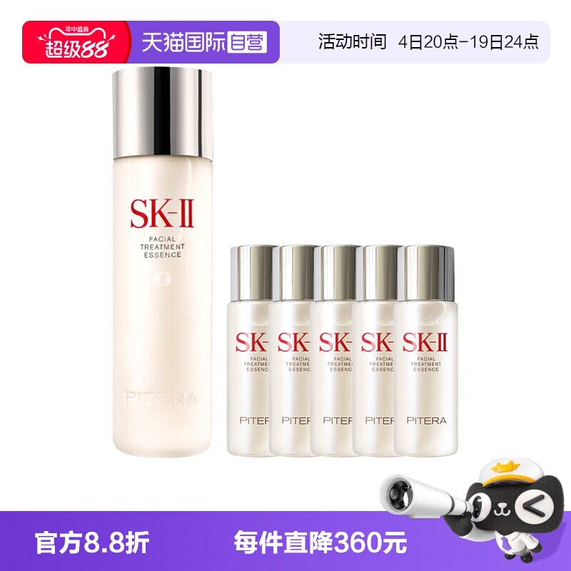【自营】SK-IIskll神仙水护肤精华露230mlsk2爽肤水化妆水30ml*5 - 实物图