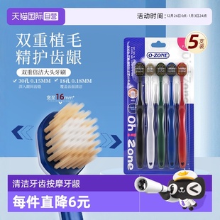 zone欧志姆韩国宽头48孔牙刷软毛成人男女士专用家庭装 自营