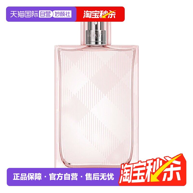 【自营】BURBERRY巴宝莉红粉恋歌香水50/100ml女持久情人节礼物