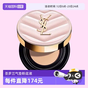 【自营】YSL/圣罗兰粉皮革气垫持久遮瑕保湿细腻粉质轻薄B10#5g