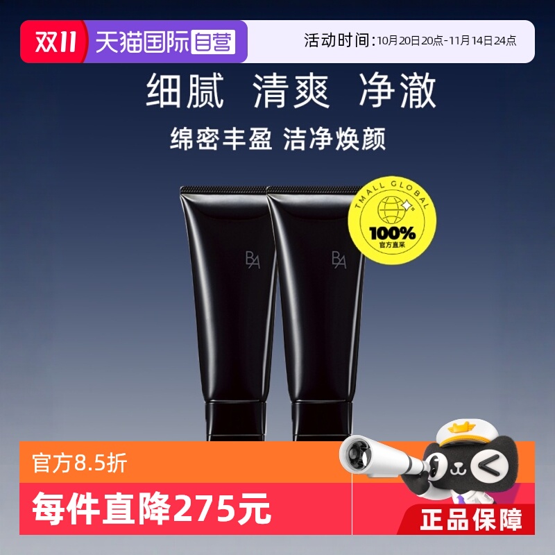 ӪPOLA/BAճºͱʪϴ100g*2֧ˬ