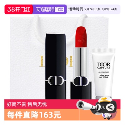 【自营】Dior/迪奥口红烈焰蓝金唇膏丝绒缎光999套装女生新年礼物