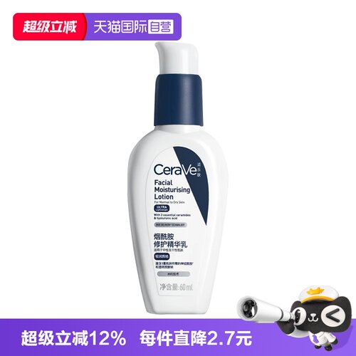 适乐肤PM发光乳修护精华乳60ml
