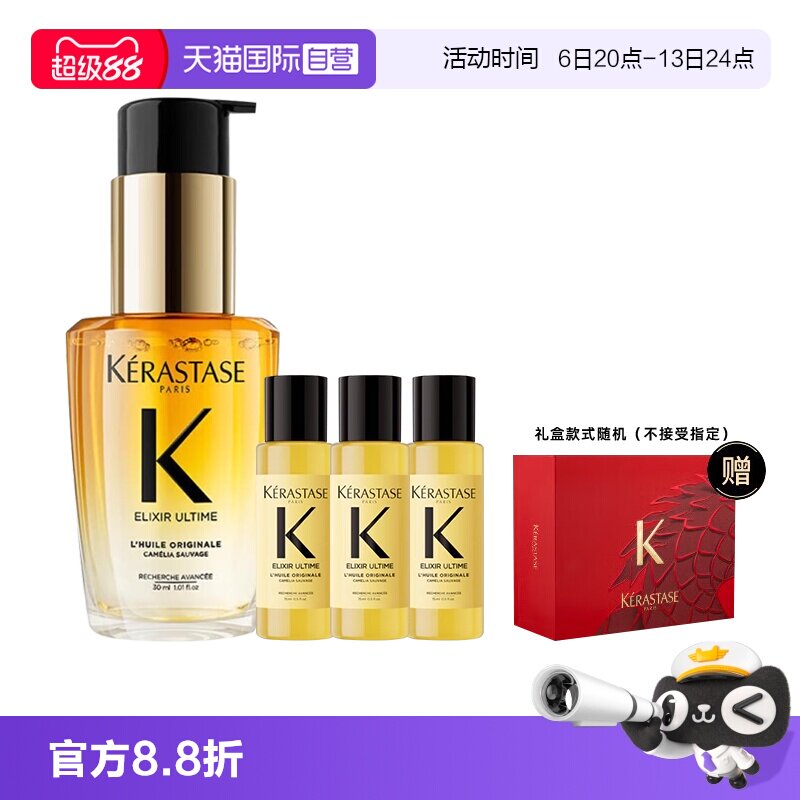 【自营】卡诗山茶花护发精油滋养保湿柔顺亮泽防毛躁礼盒礼物图片