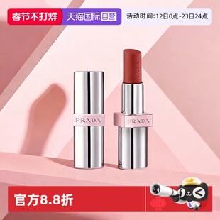 【自营】PRADA普拉达全新淡素唇膏3.8g唇釉口红滋润U020