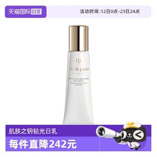 【自营】CPB/肌肤之钥光采赋活焕颜日间防护防晒乳12ml新老版随机