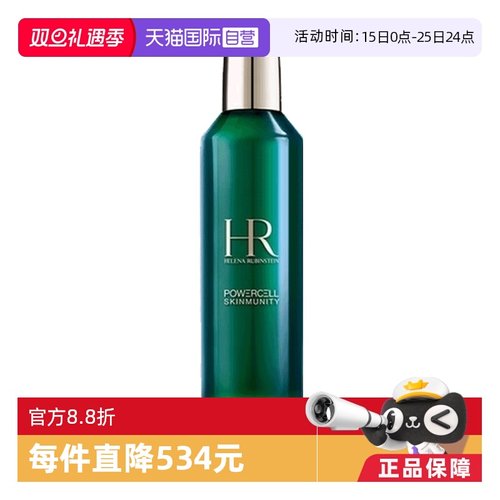 HR/赫莲娜新肌水200ml保湿修护