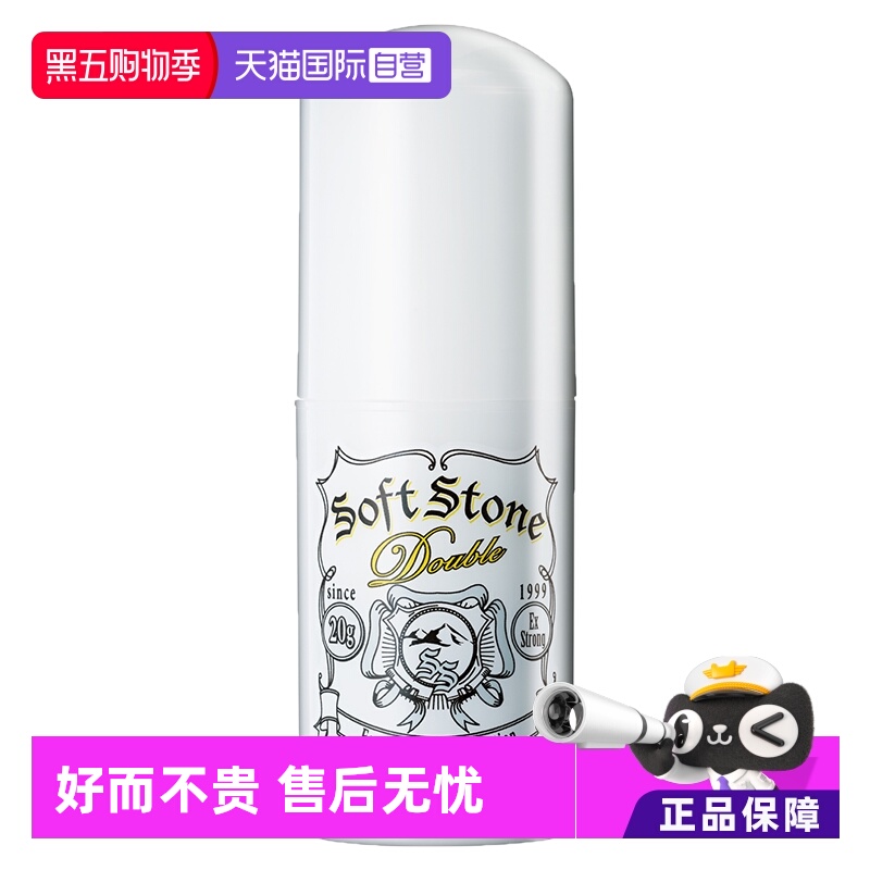 杜得乐经典清爽祛味止汗膏3支