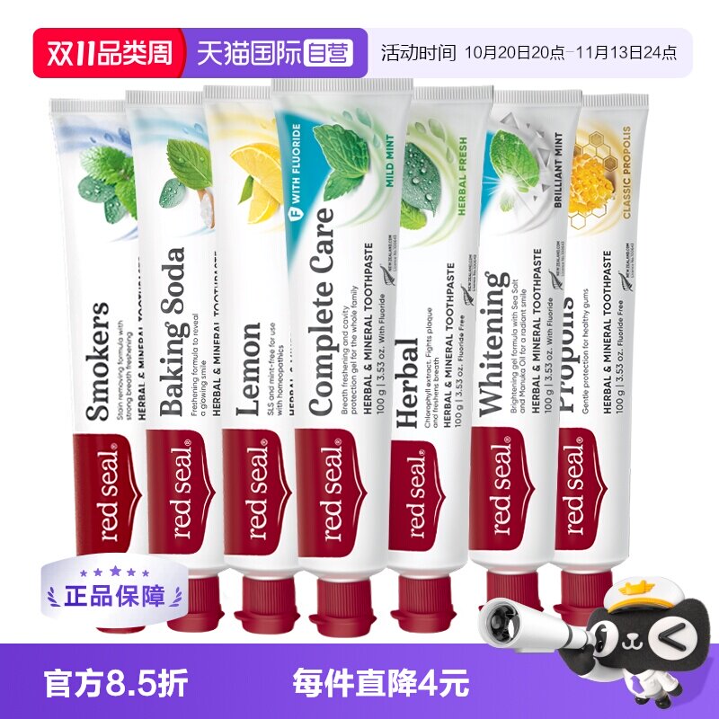 【自营】【5支】新西兰进口Red Seal红印柠檬牙膏清新口气小苏打