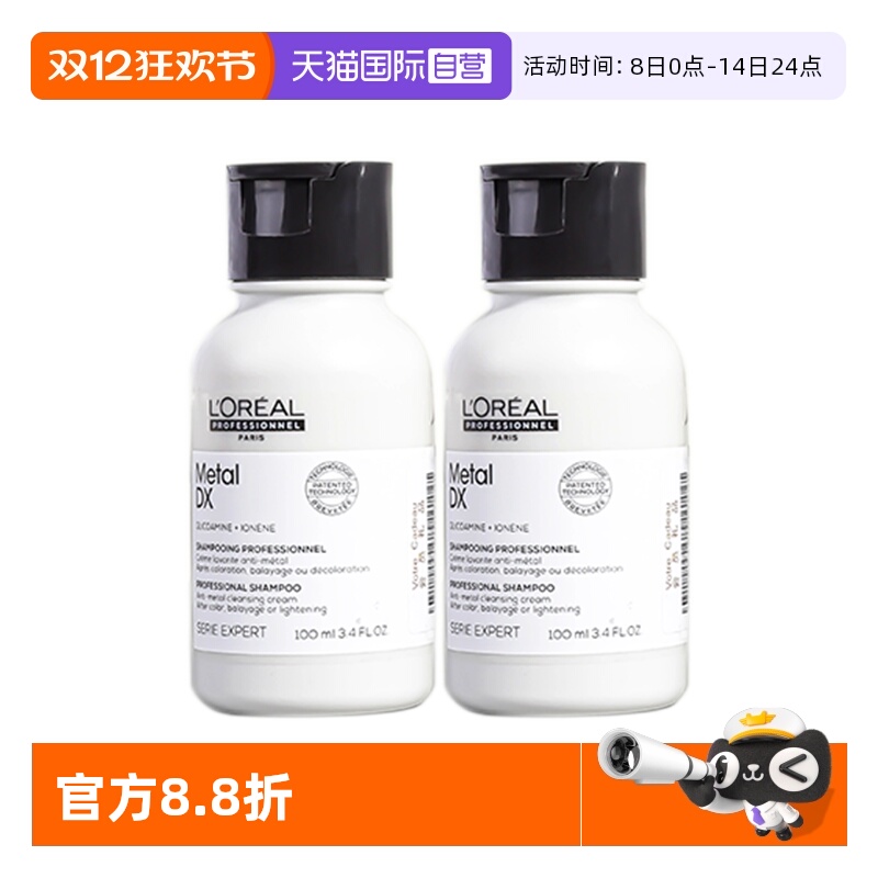 欧莱雅沙龙洗护系列瞬顺