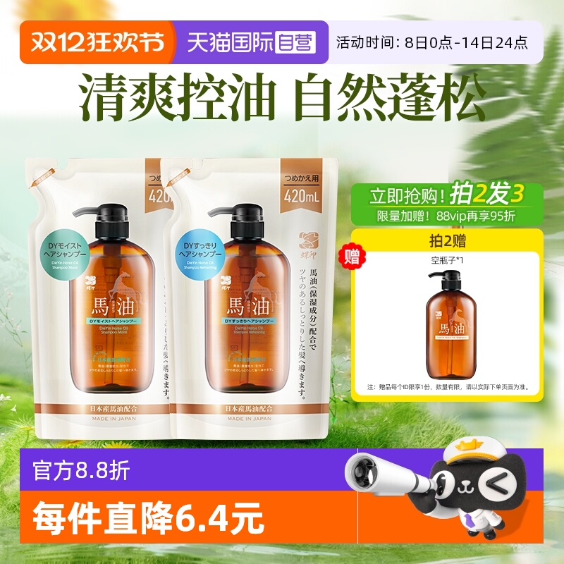 蝶印马油替换装旅行装340ml