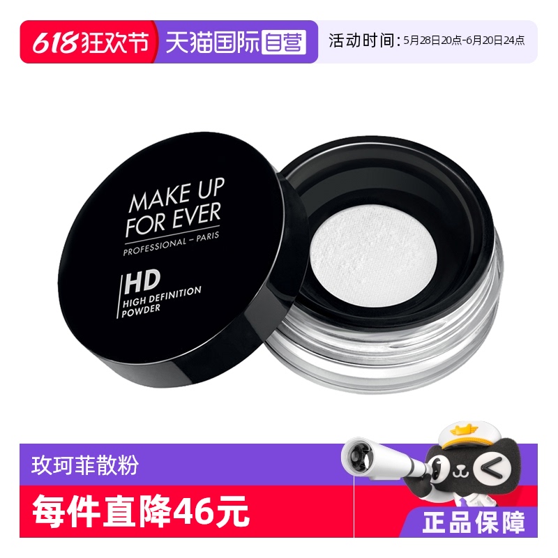 ӪMakeupforeverõƸɢ8.5gױ־ÿ۷119.8Ԫ