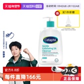 Cetaphil 自营 丝塔芙三酸洁面啫喱236ml控油水杨酸洗面奶温和