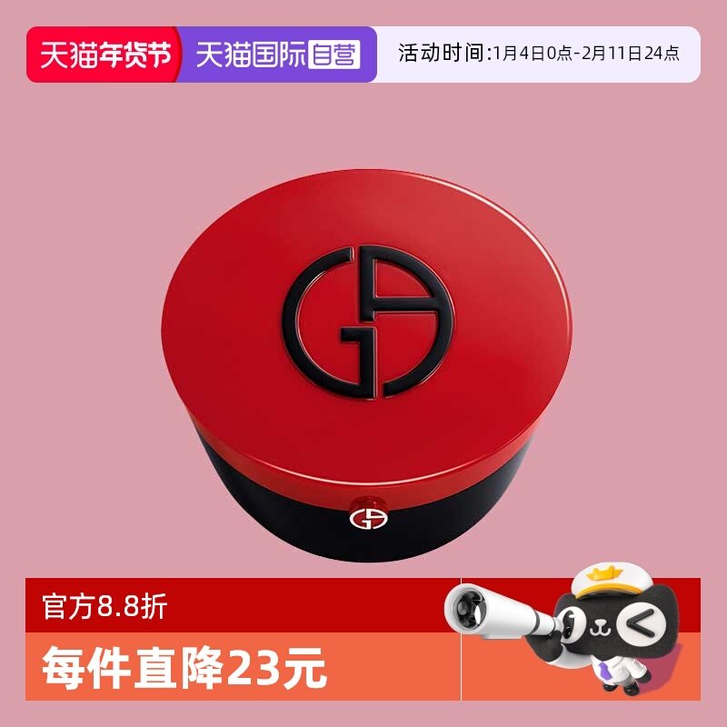【自营】阿玛尼红气垫外壳无粉芯保湿菁华气垫BB霜遮瑕 修饰肤色