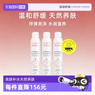 300ml 雅漾舒护活泉水喷雾 Avene 3爽肤水水乳化妆水保湿 自营