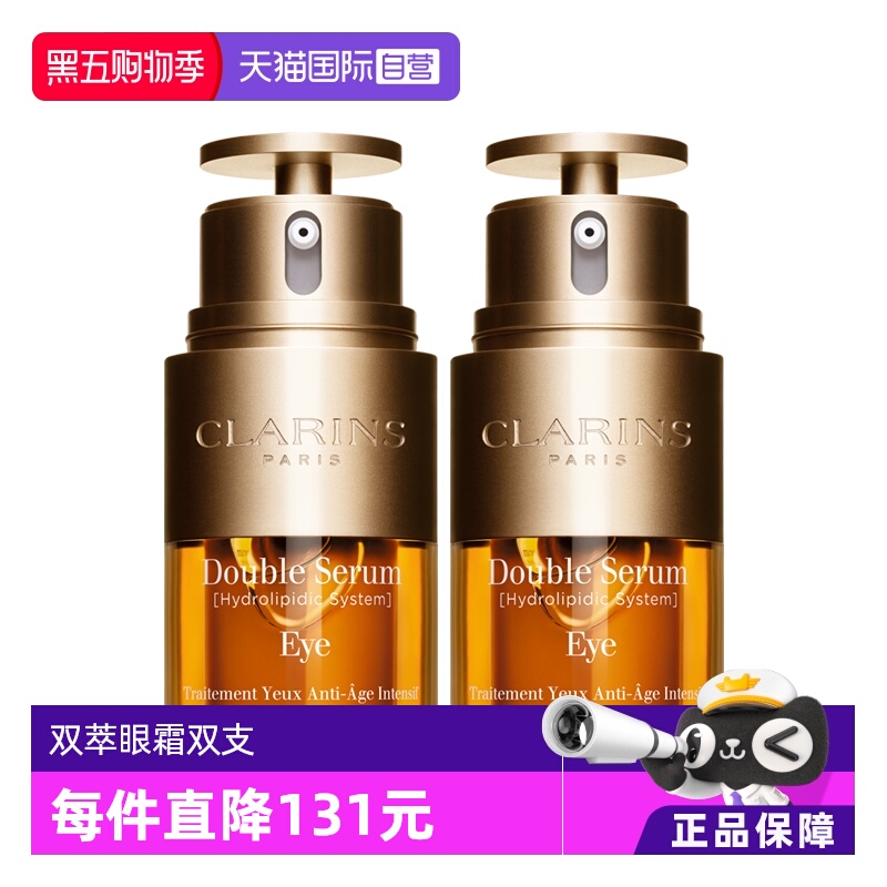【自营】【蜜蜂惊喜社】Clarins/娇韵诗双萃眼霜20ml 双支装
