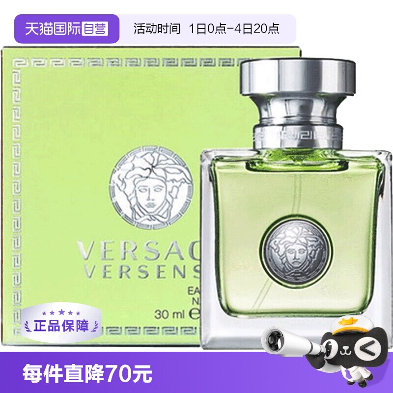 【自营】范思哲心动女士淡香水50ml花香地中海持久清新女生 - 实物图