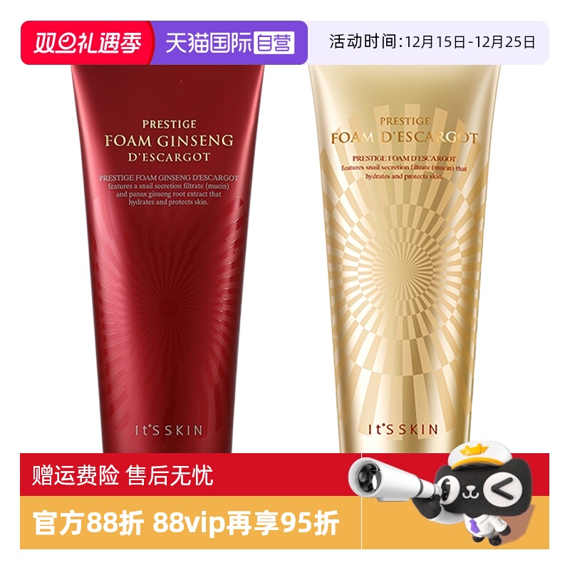 【自营】it's skin伊思晶钻红参蜗牛洗面奶150ml温和清洁保湿洁面