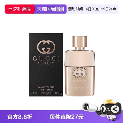 【自营】Gucci/古驰罪爱女士淡香水柑橘琥珀花香调香氛30/50/90ml