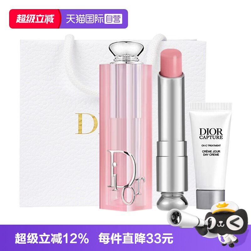 【自营】Dior/迪奥魅惑变色润唇膏日霜套装001#004送女生礼物