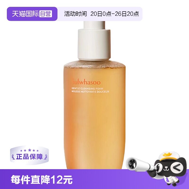 【自营】SULWHASOO/雪花秀顺行柔和泡沫洁面200ml