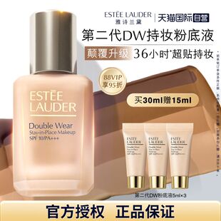 【自营】Estee Lauder/雅诗兰黛全新第二代DW持妆粉底液 遮瑕控油