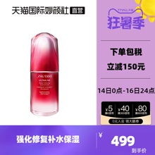 499元包邮  资生堂红腰子紧致补水50ml