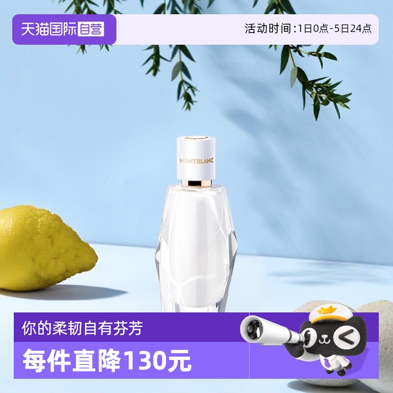 Montblanc/万宝纯白印记女士