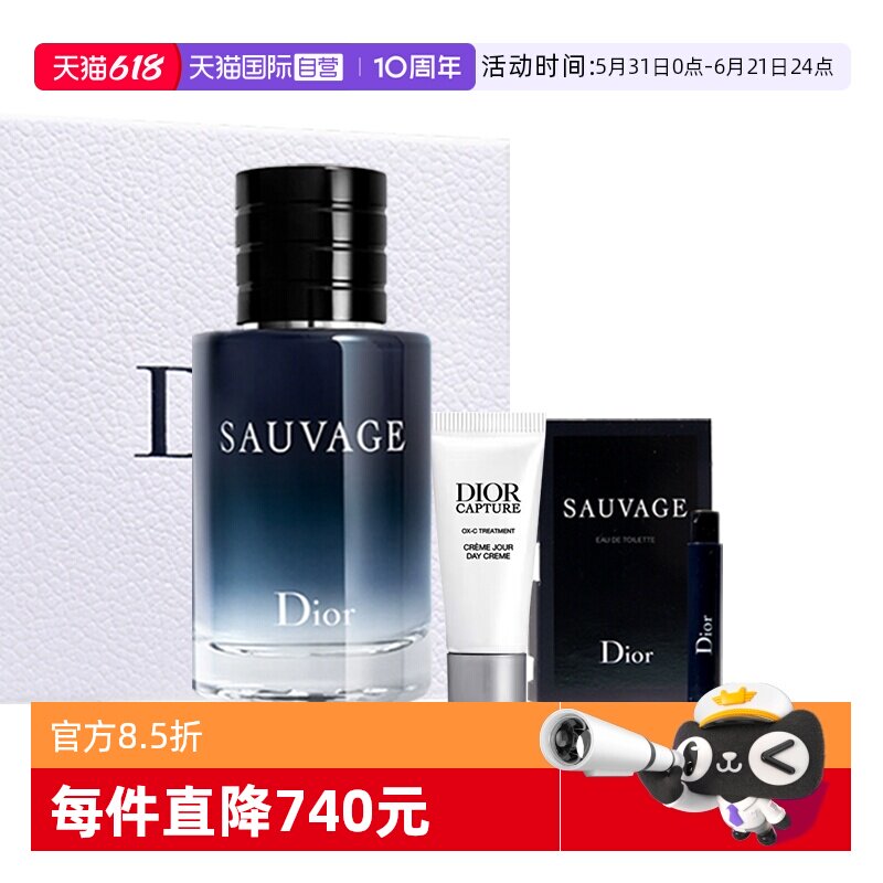 【自营】Dior/迪奥礼盒旷野经典男士淡香水套装送男生礼物