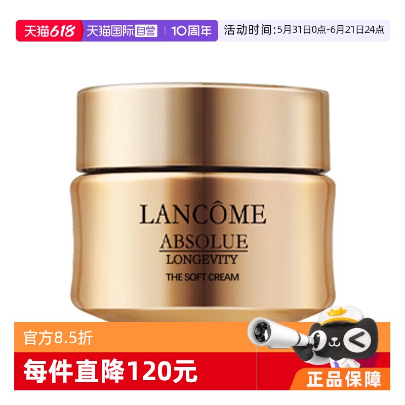 【自营】Lancome/兰蔻菁纯臻颜精萃乳霜面霜（轻盈）15ml抗老紧致