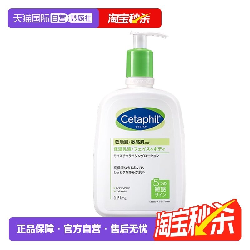 丝塔芙牛油果乳液591ml保湿滋润